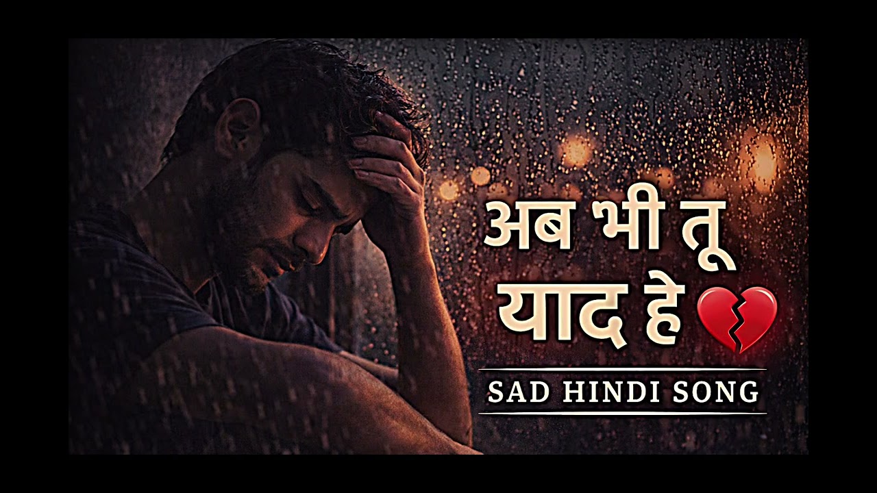 अब भी तू याद है 💔 | Very Sad Hindi Song | Heart Touching Breakup Song | 2AM Night Sad Lofi