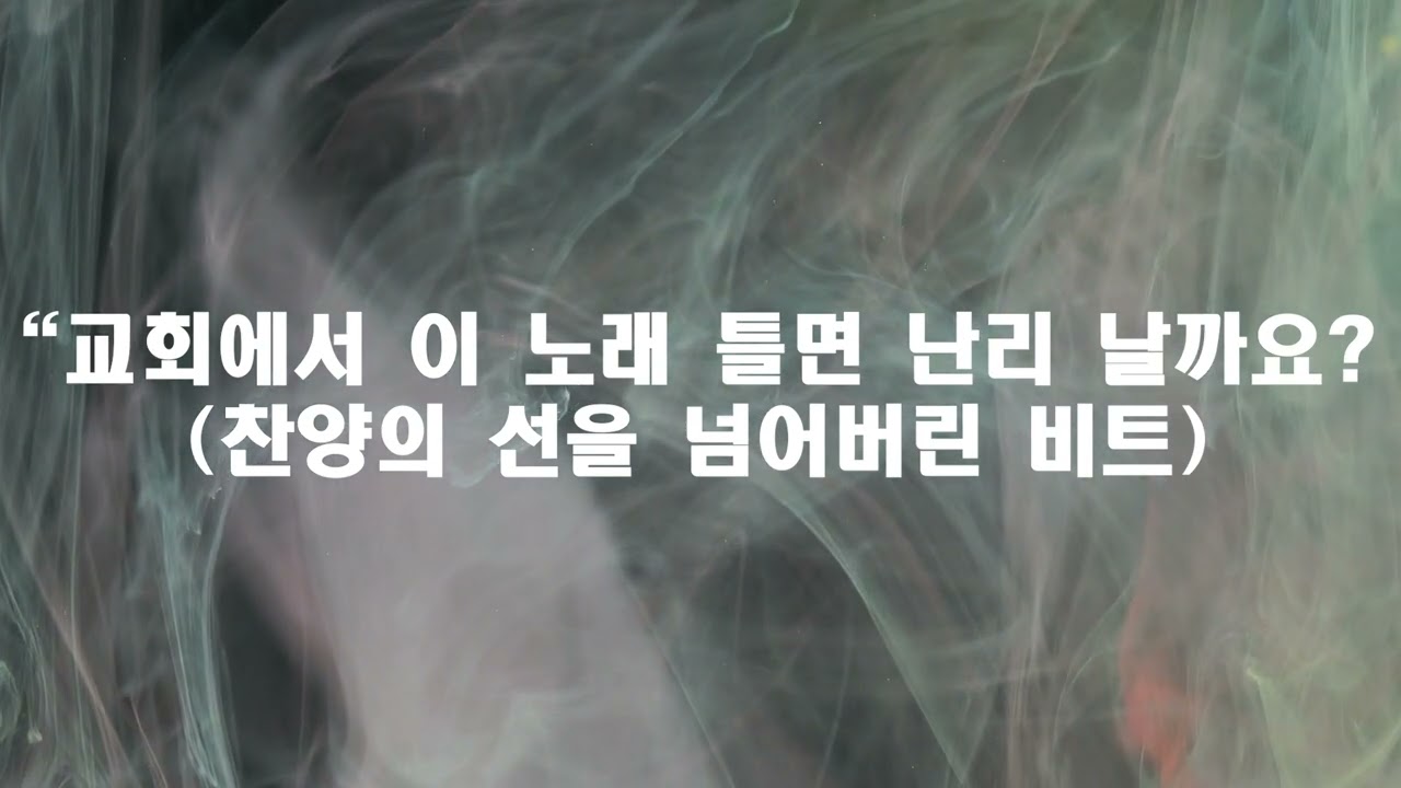 [Future Worship] 사이버펑크와 찬양의 신비로운 조화 : 디지털 오아시스 part2 (부제: 0과 1 사이에서 수확한 가장 현대적인 경배)