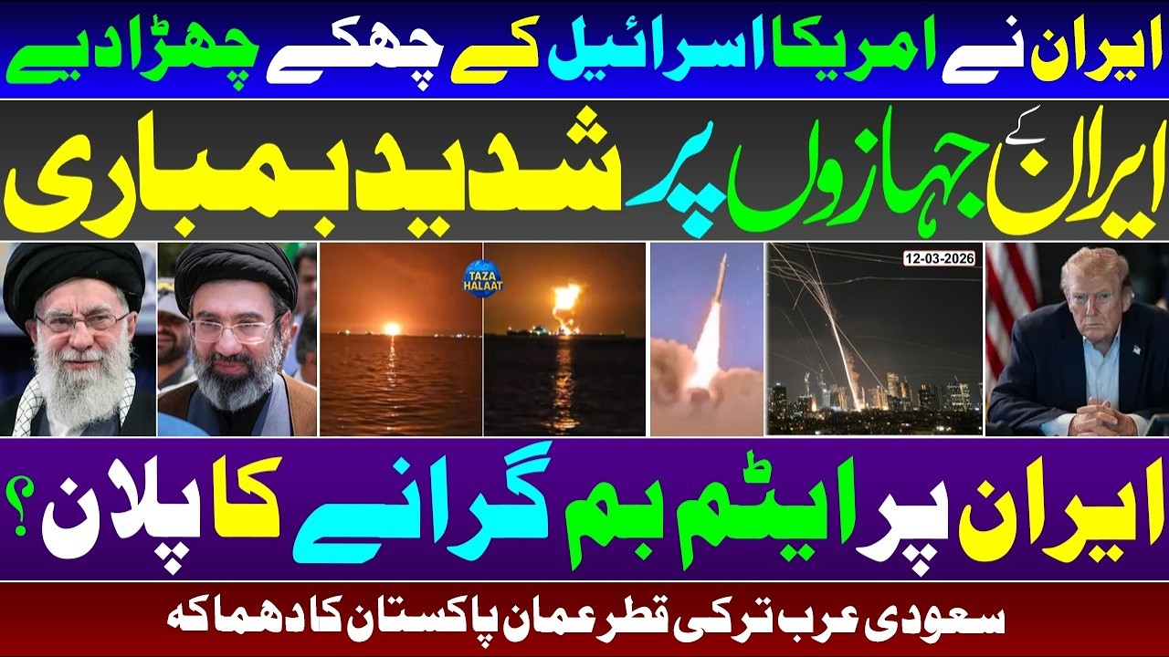 🔴 Iran Fires Missiles & Drones! 🚀 | Nuclear Attack Fears Spark? 🔥| Saudi, Turkey & Arabs Warn