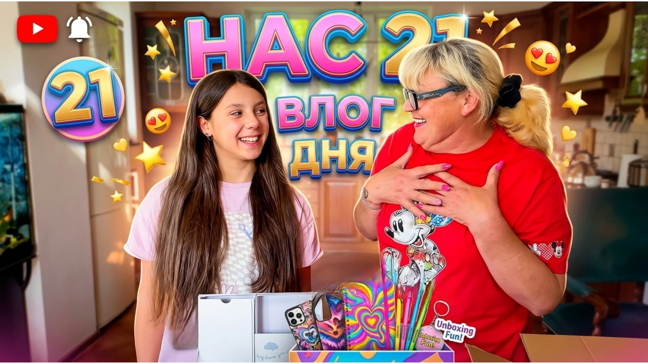 НАС 21🏠VLOG ДНЯ l Трудности многодетной семьи😱