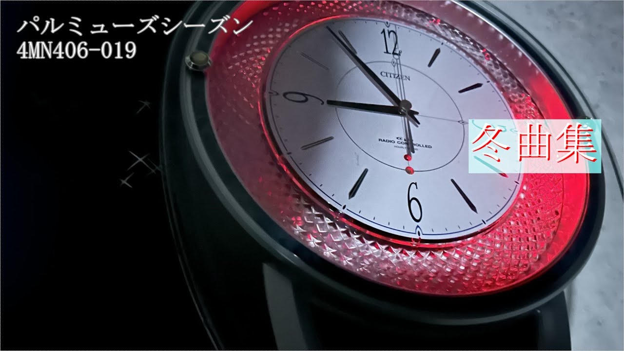パルミューズシーズン 4MN406-019 冬曲集