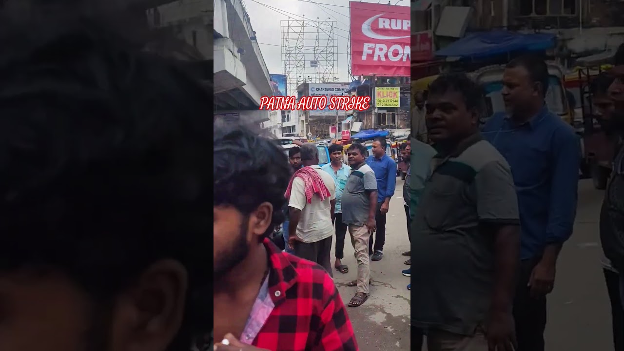 Patna Auto Strike #patna #viralvideo #youtubeshorts #bihar #biharnews
