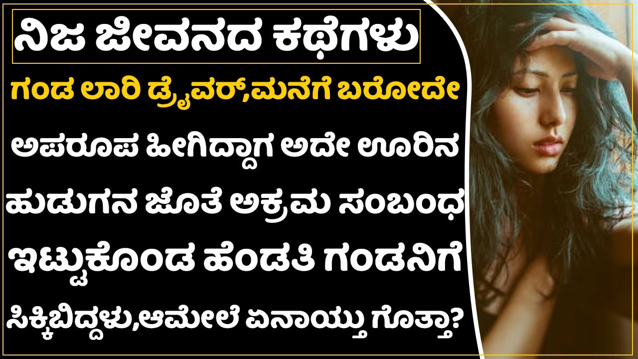 ಹೆಂಡತಿ ಮಧ್ಯರಾತ್ರಿ ವರೆಗೂ ಚಾಟ್ ಮಾಡೋದು ಗೊತ್ತಾಗಿ ಗಂಡ ಏನು ಮಾಡಿದ್ದಾರೆ ನೋಡಿ |Kannada Heart Touching Story