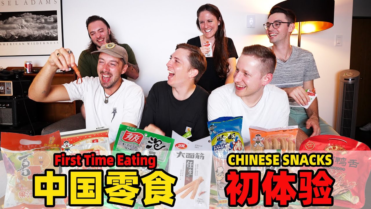老外第一次吃中国零食，吃了一口，竟然大喊CHINA NO.1 ？！