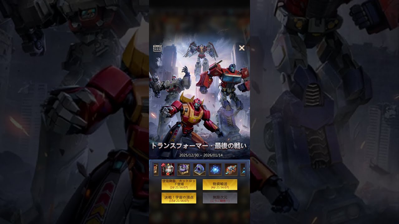 【パズサバ】12/30　使徒降臨、ホットロット登場/物資輸送【決戦！宇宙の頂点】  #pns #パズサバ #PNSCreatorProgram