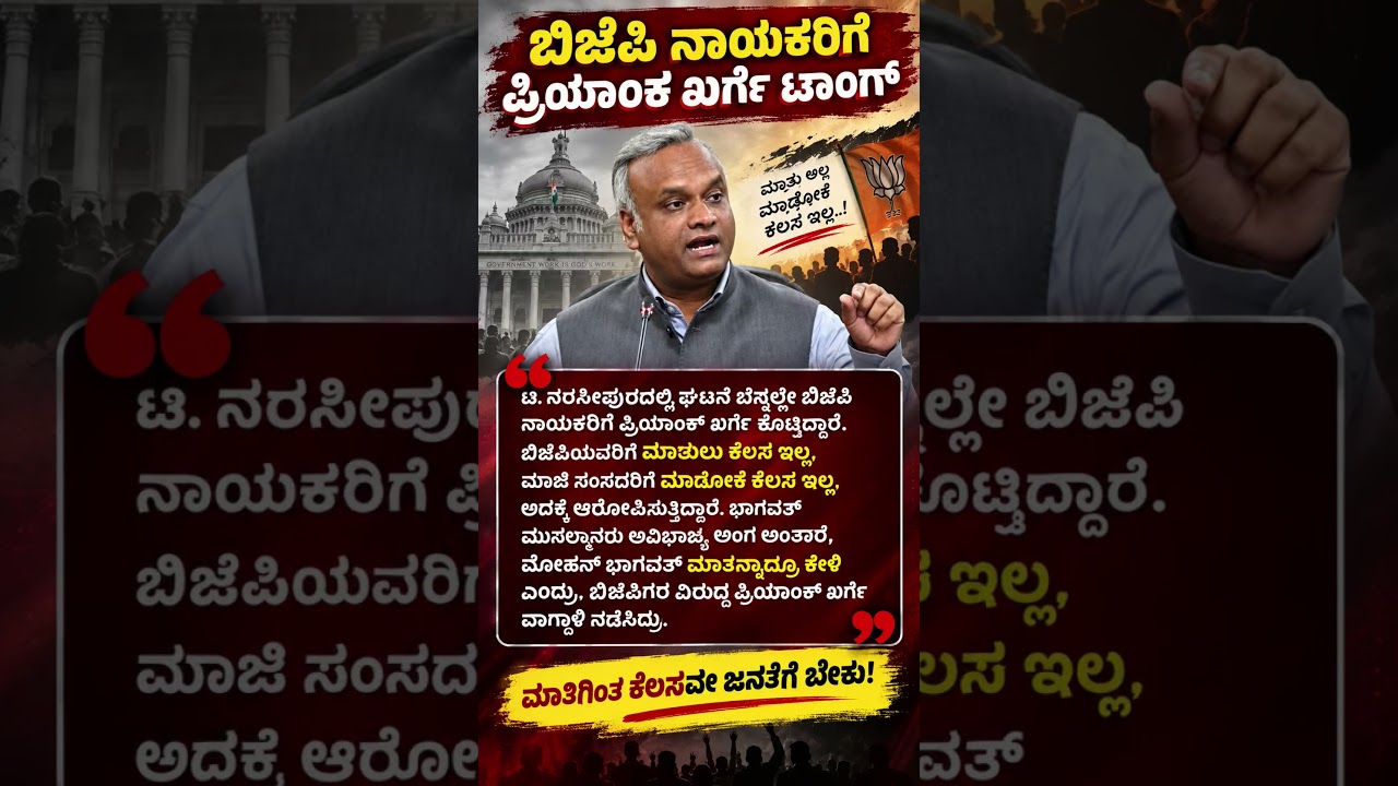 #karnatakapolitics #siddaramaiah #bjp #congress #shorts #shortvideo #shortsfeed #viral #new #yt