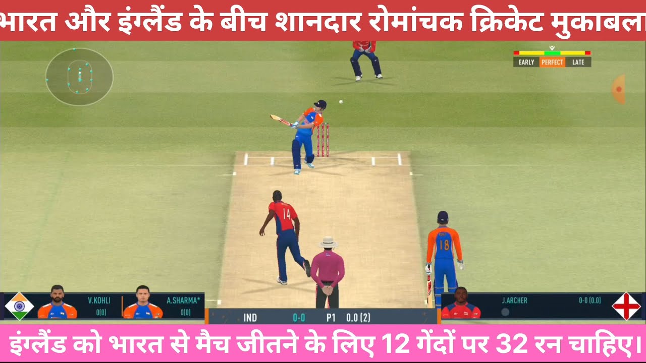 INDIA VS ENGLAND 🇮🇳1ST T20 रोमांचक मुकाबला Gameplay|#cricket #t20worldcup #gameplay #indvseng #t20 