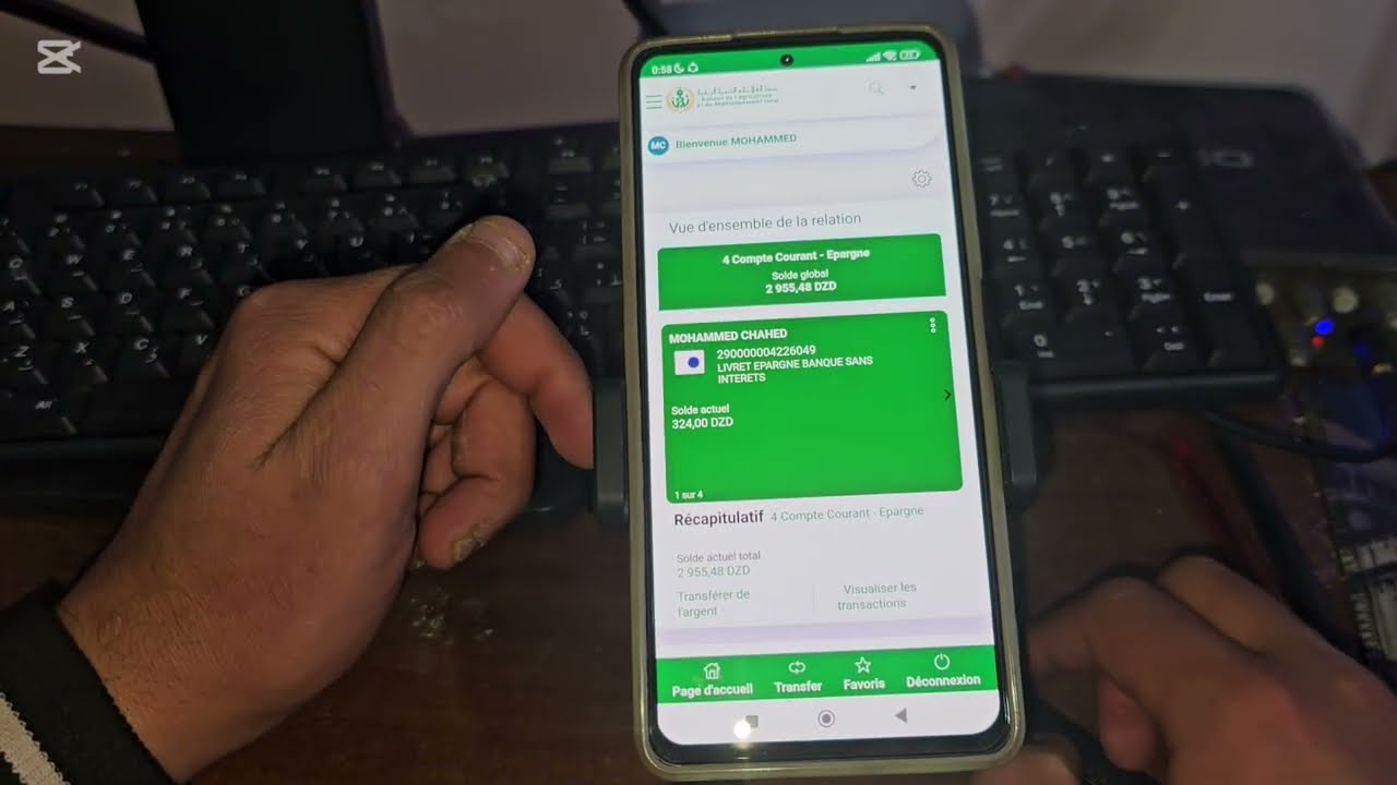 حل مشكلة عدم فتح نطبيق خدمة الأنترنت بنك بدر BADR BANQUE