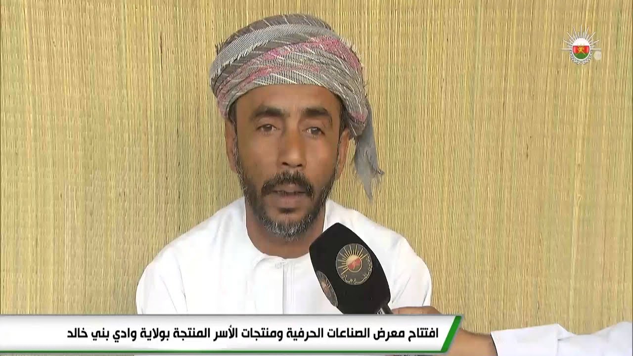افتتاح معرض الصناعات الحرفية ومنتجات الأسر المنتجة بولاية وادي بني خالد