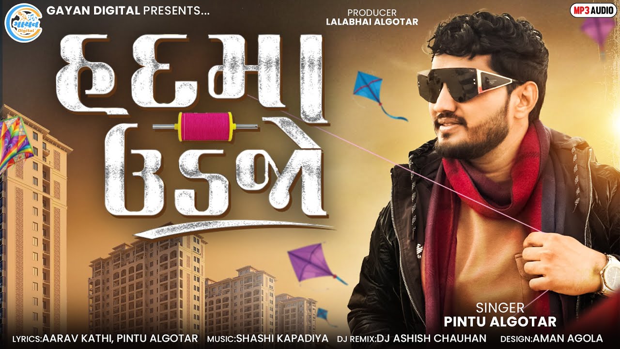 HADMA UDJO ||Pintu Algotar||હદ માં ઊડજો ||New Song||2026@gayanDigital