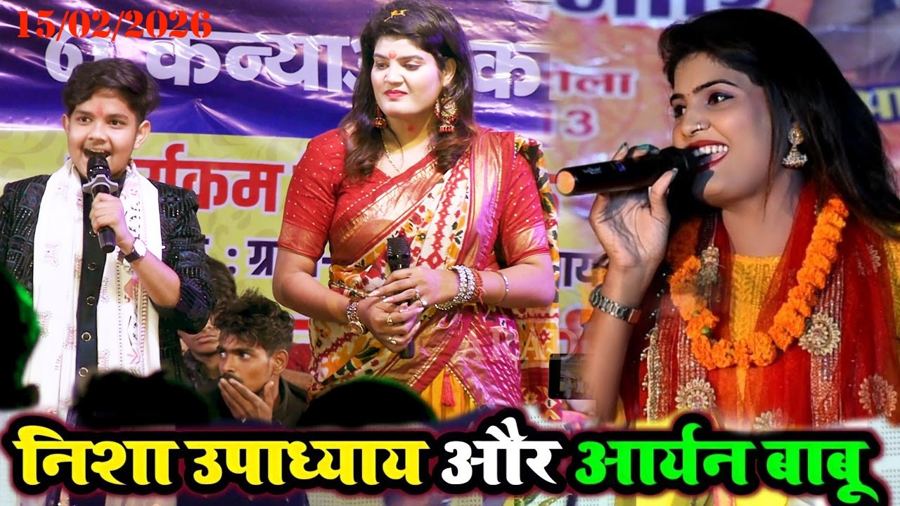 निशा उपाध्याय ने डीजे बालों को क्या बोल दी 😂
