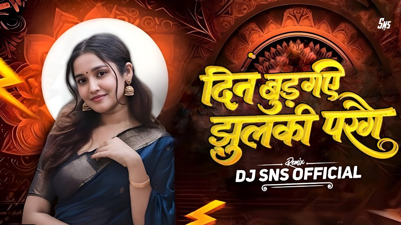 Din Budh Gaye Jhulki Parega ( Cg Vibes Karma 2026k ) Mandla Trinding Dj Sns official 