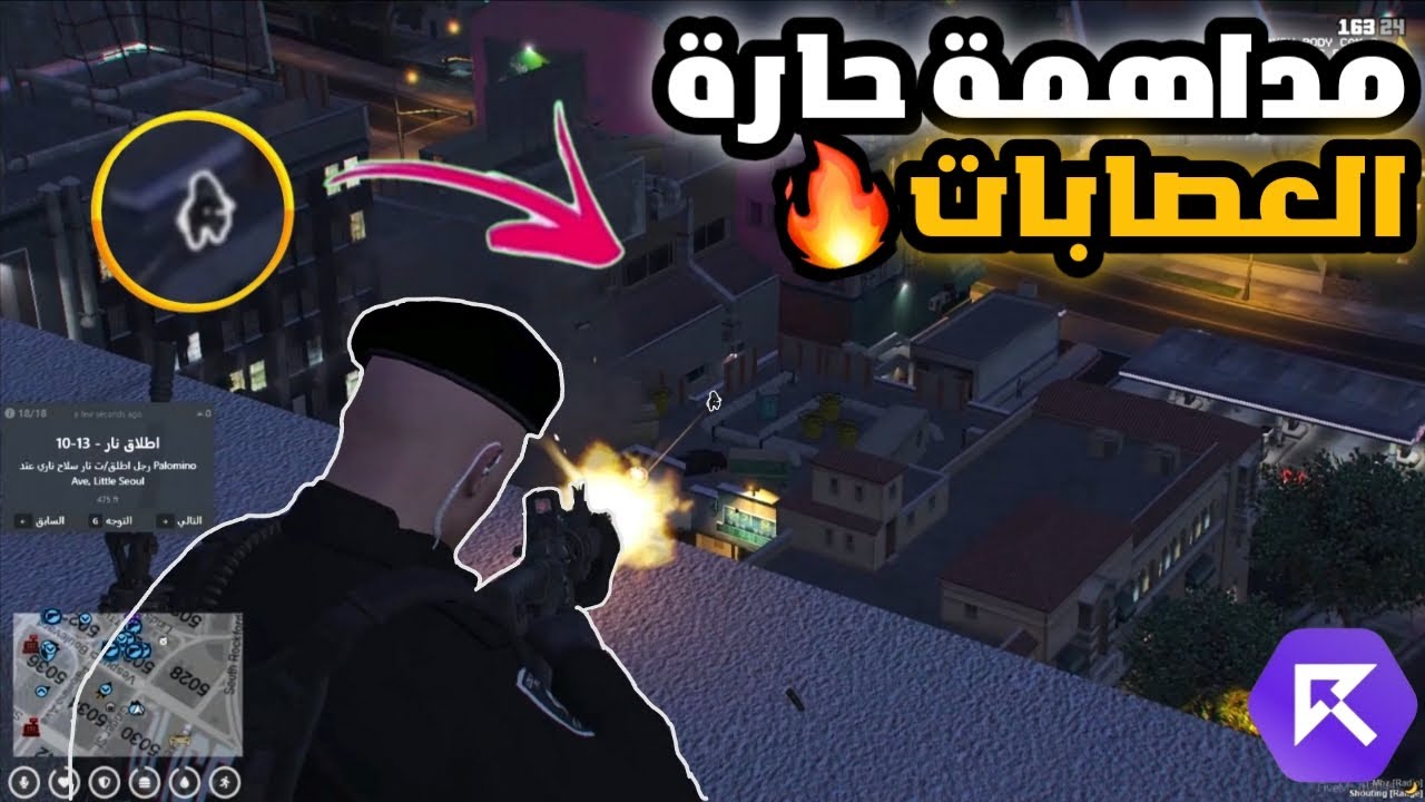 مداهمة حارة العصابات بالأسلحة الثقيلة ! 😱🔥 (المحاكمة العاجلة !!)🔥| قراند الحياة الواقعية GTA5 ريسبكت