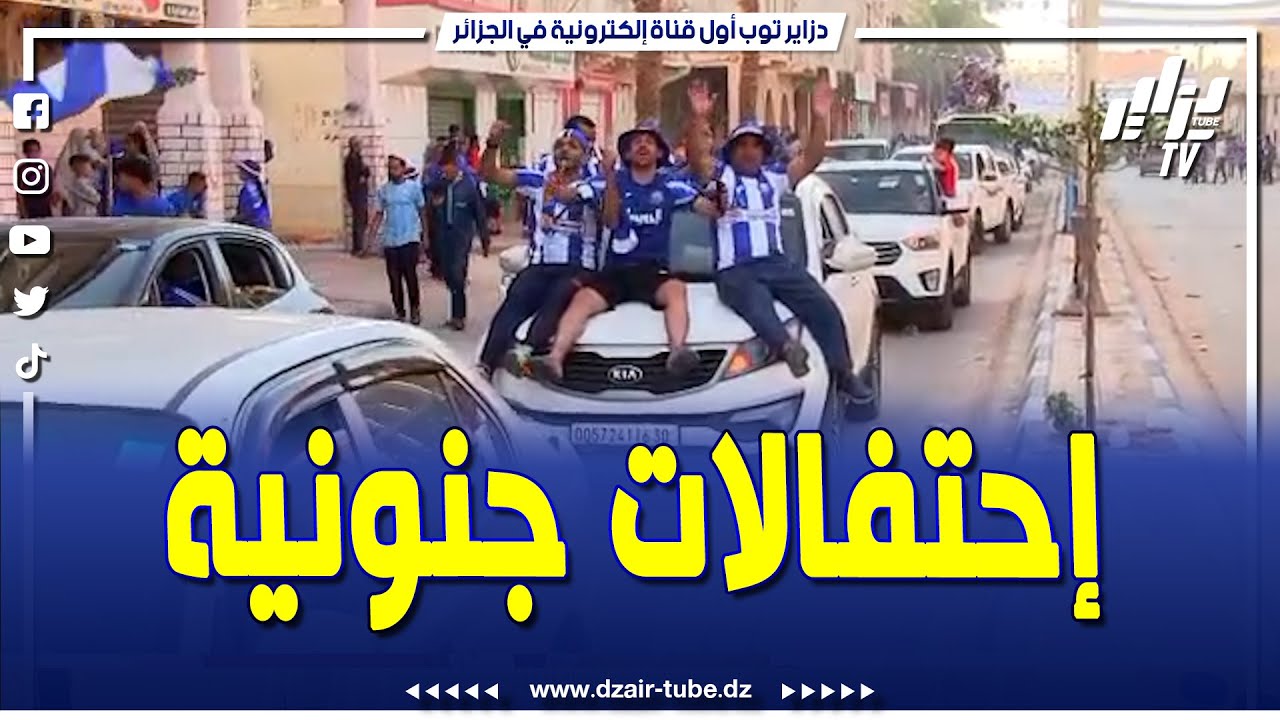 شاهد.. إحتفالات جنونية في ورقلة بعد الصعود التاريخي لفريق مستقبل الرويسات