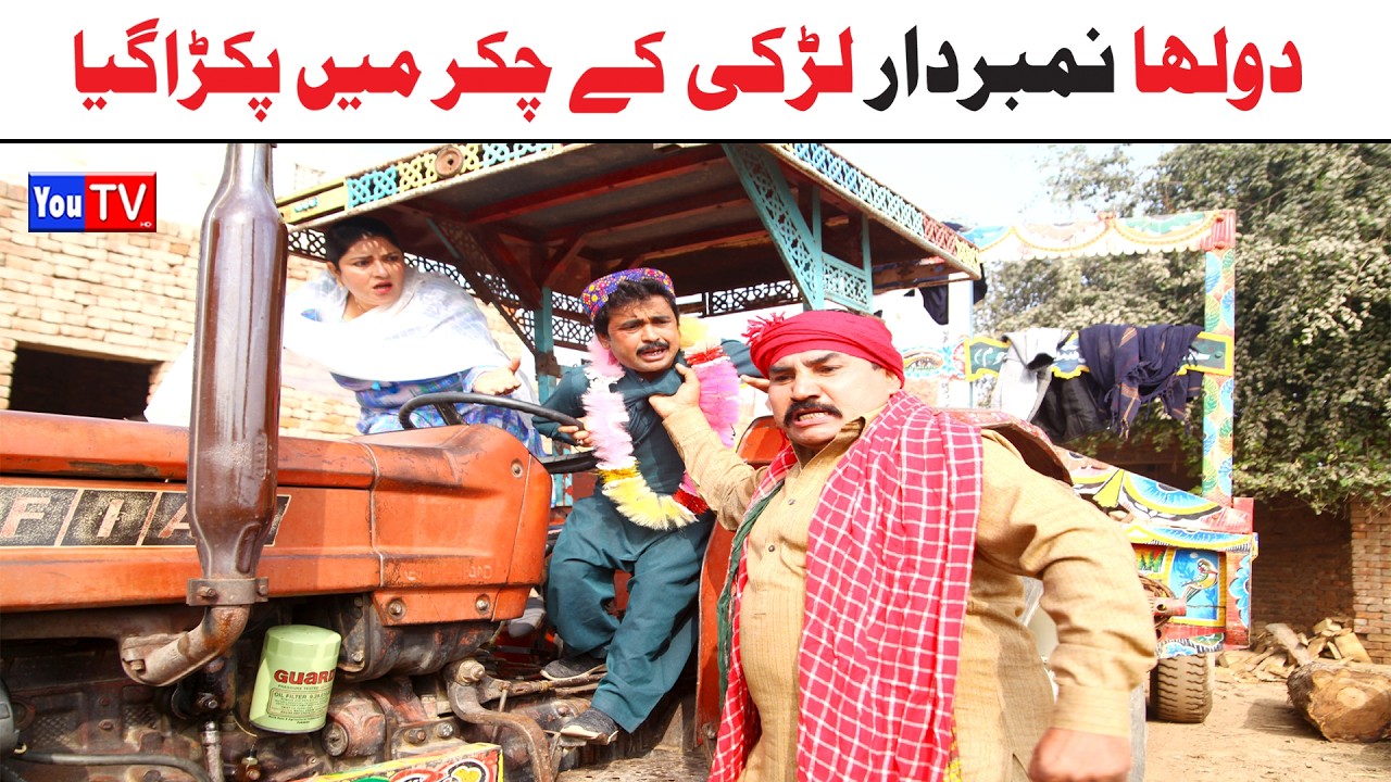 Number daar Dolha Larki K Chakar Me Pkra New Funny Video | Most Comedy Funny Video | You Tv Hd 2025