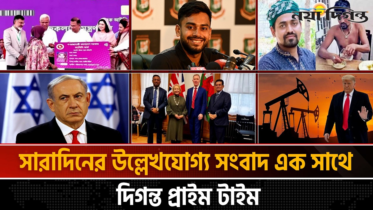 দিনের সব আলোচিত সংবাদ ll দিগন্ত প্রাইম টাইম ll ১০ মার্চ ২০২৬ ll Naya Diganta
