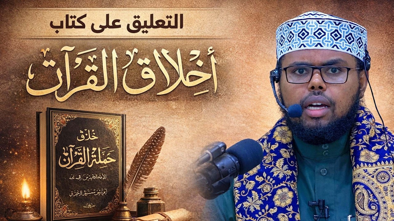 التعليق على كتاب 