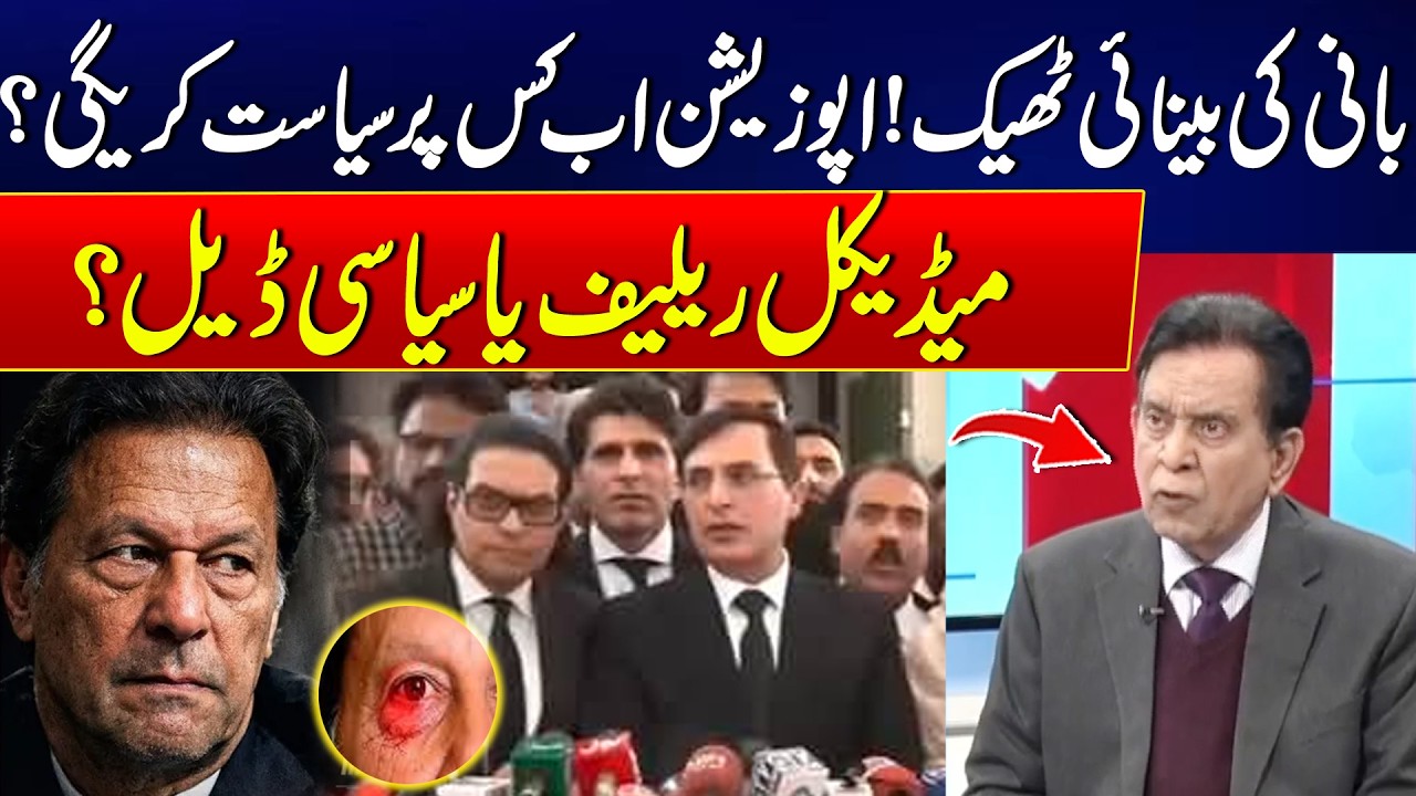 Govt Signals vs. PTI Denials: Who is Behind 