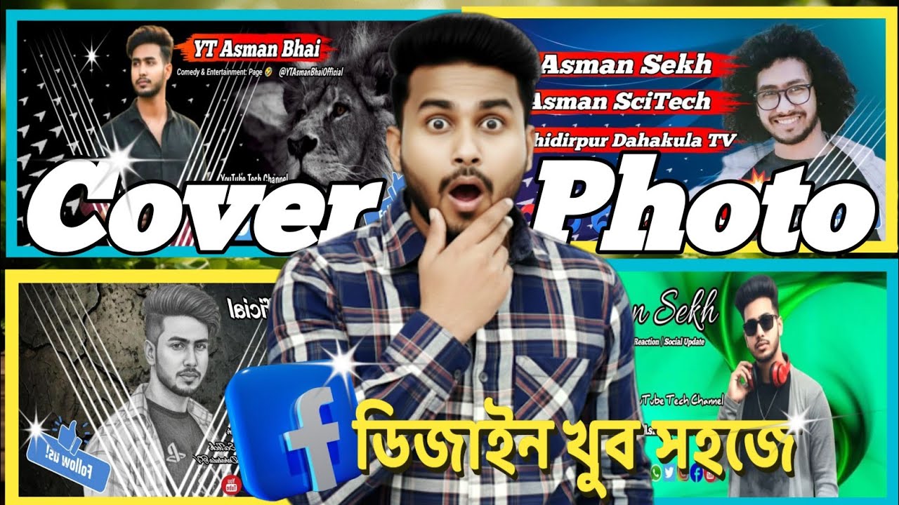 মোবাইল দিয়ে আকর্ষণীয় ফেসবুক কভার ফটো তৈরি | How to Create Facebook Cover Photo| Facebook Tips Bangla