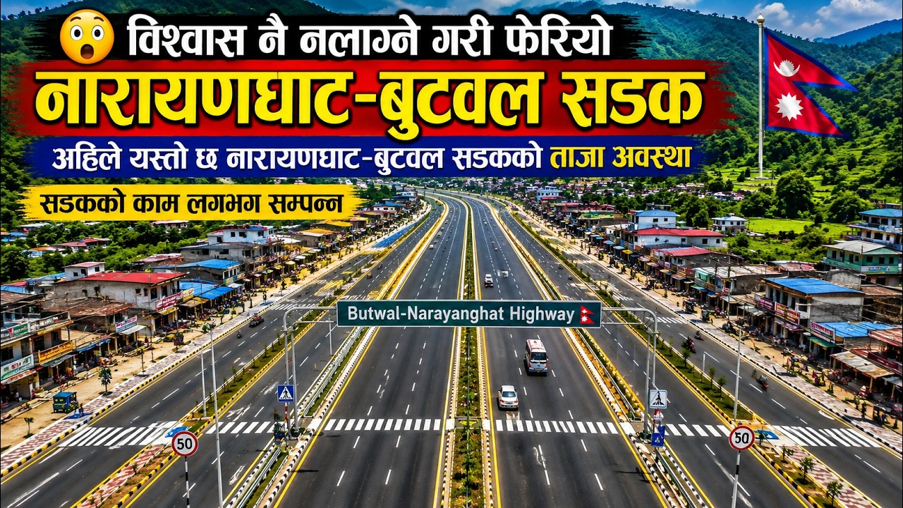 👉 Narayanghat to Butwal Highway Has Changed! 😲 | New Roads, Fresh Pavement & Full Road Tour 2026