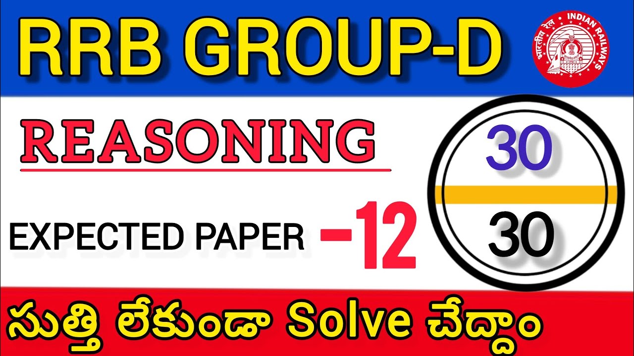 || RRB GROUP-D REASONING SET  || GROUP D CLASSES IN TELUGU || SET 12 ||