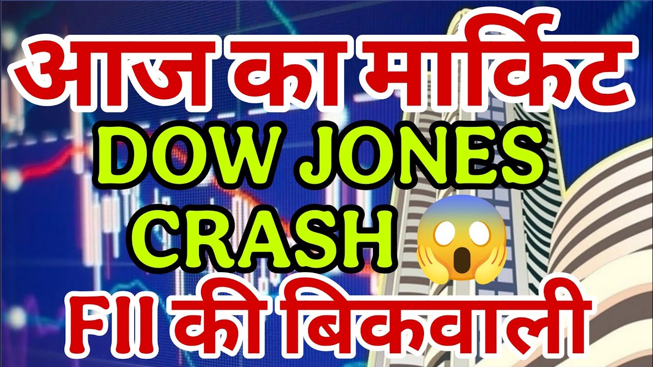 today market prediction | today market analysis | aaj ka market analysis | aaj market kaisa rahega |