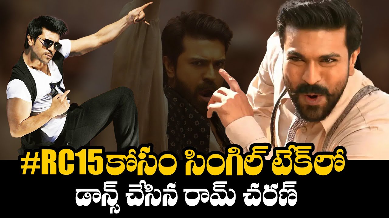 Ram Charan's #RC15 Latest Update | Ram Charan Superb Dance | Director Shankar | Daily Culture