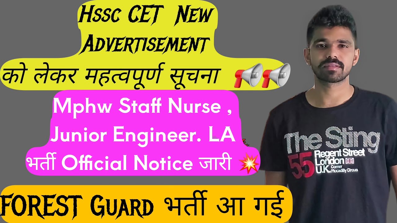 Hssc CET New Advertisement हुई जारी 😀 | hssc cet update today