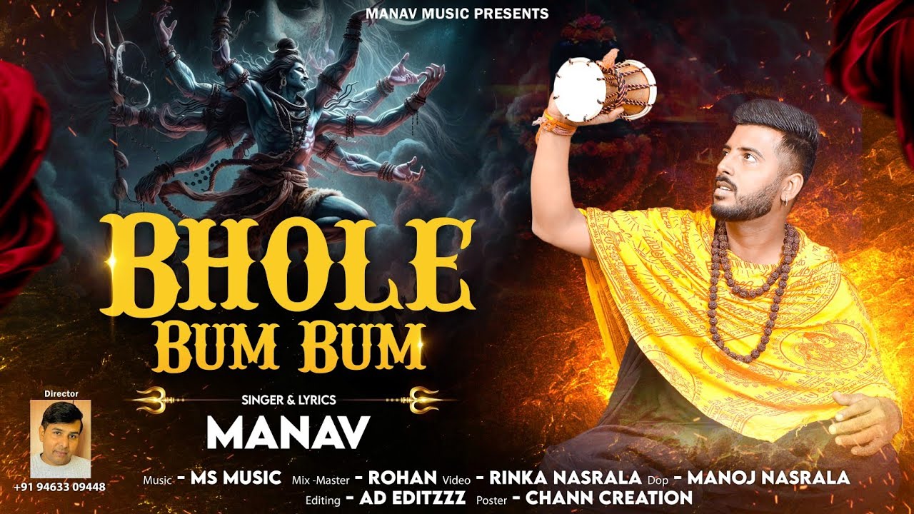 Bhole Bum Bum ( Official Video ) | Manav | Shivratri Special Song | New Devotional Song 2026 | 