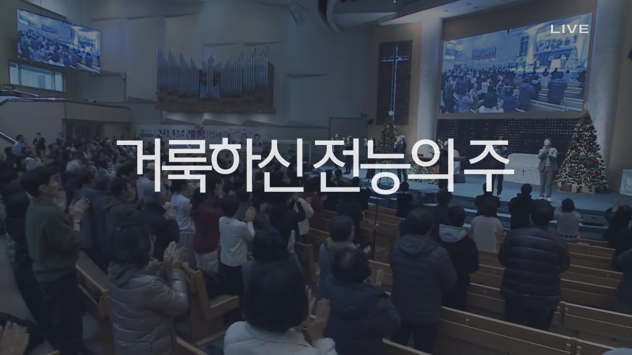 PROSKUNEO | 거룩하신 전능의 주 | You Are Holy | 이승윤 목사 | 신년 블레싱 집회