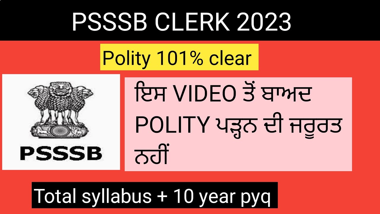 psssb clerk complete polity  . psssb clerk complete general awareness