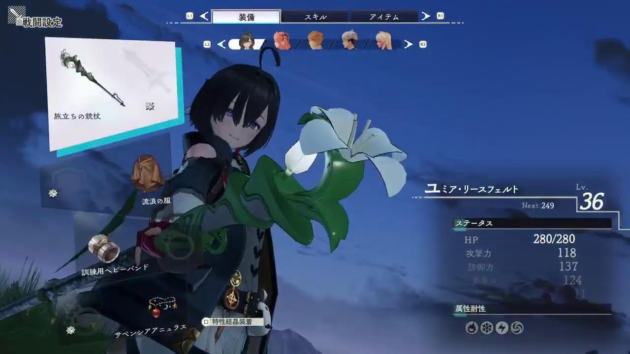 「ユミアのアトリエ」初見プレイ #9 難易度ベリーハード