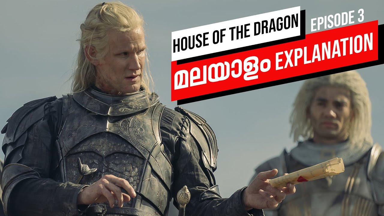House of the Dragon Malayalam Explanation | Episode 3 | Game Of Thrones | Reeload Media