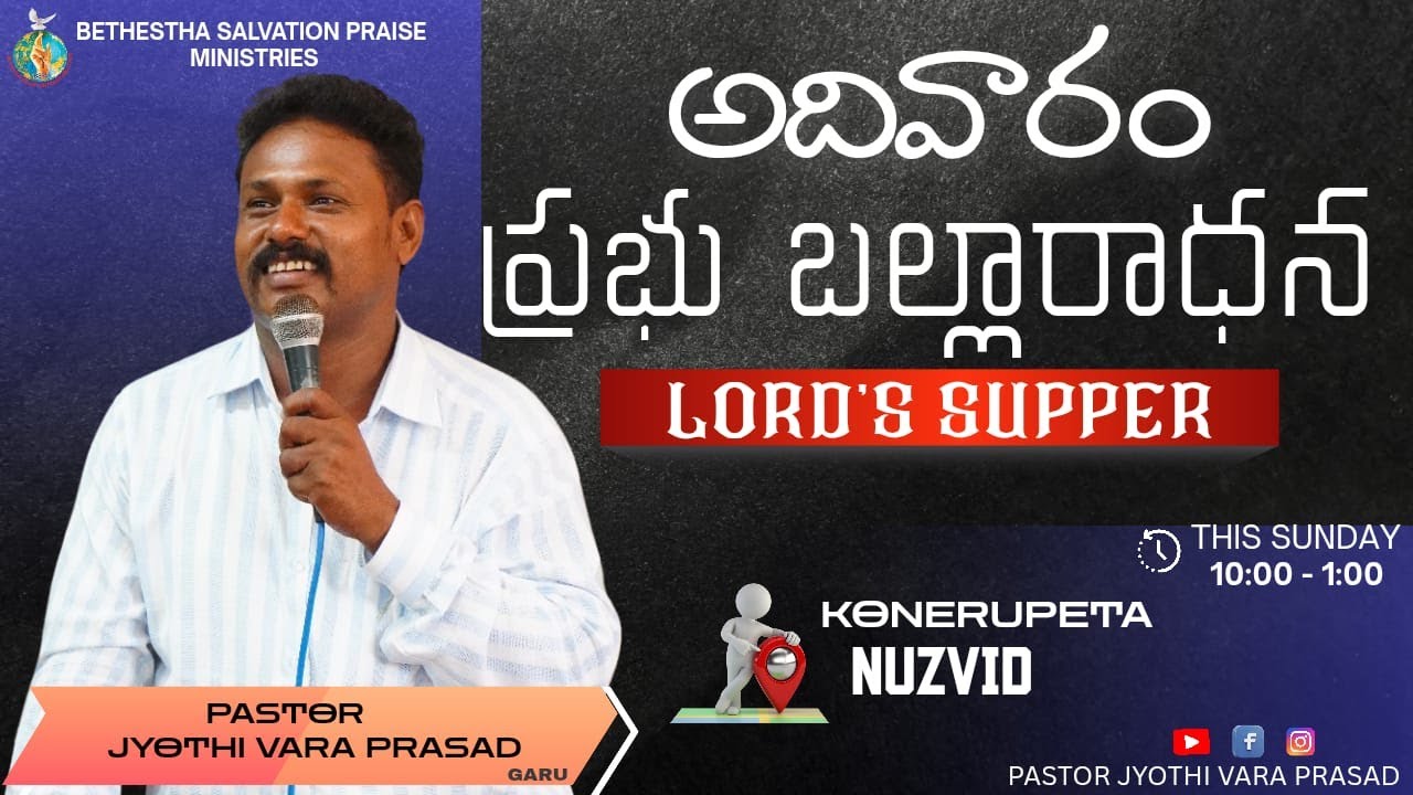 🔴HOLY COMMUNION//NUZVID//Ps.Jyothi Vara Prasad