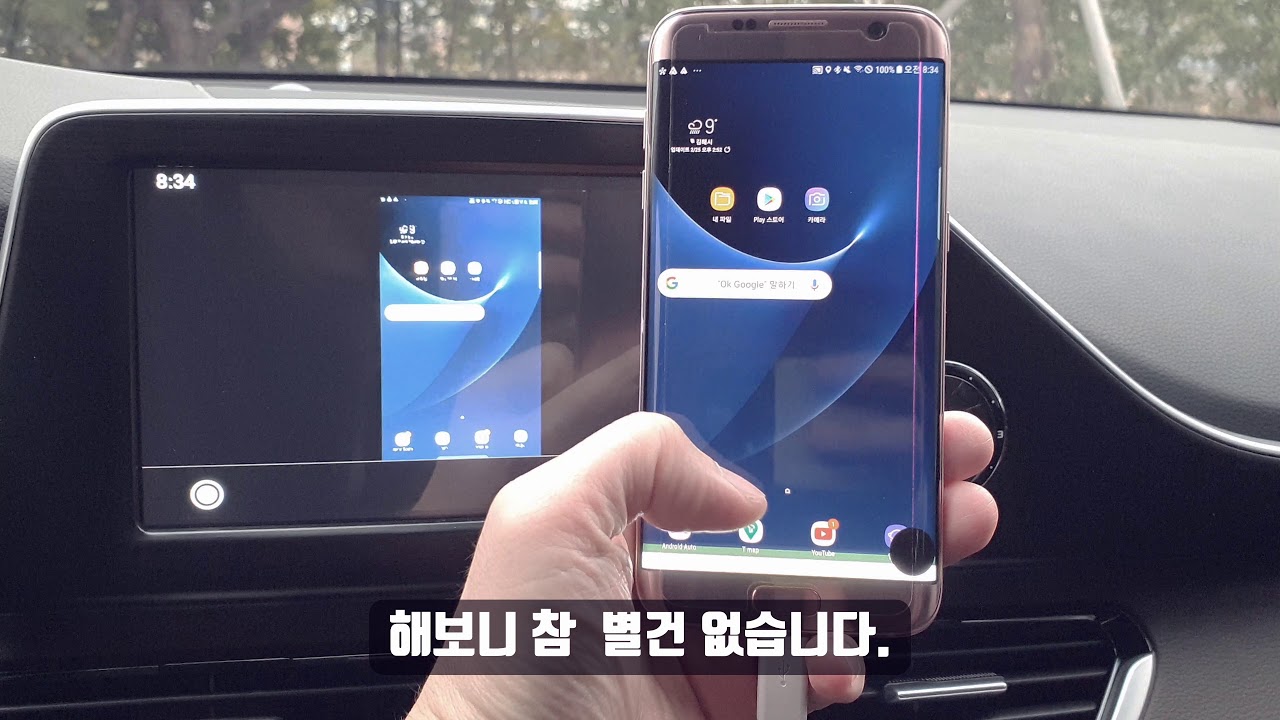 현대 그랜져 IG - 순정 네비게이션에 미러링 - Feat.안드로이드오토