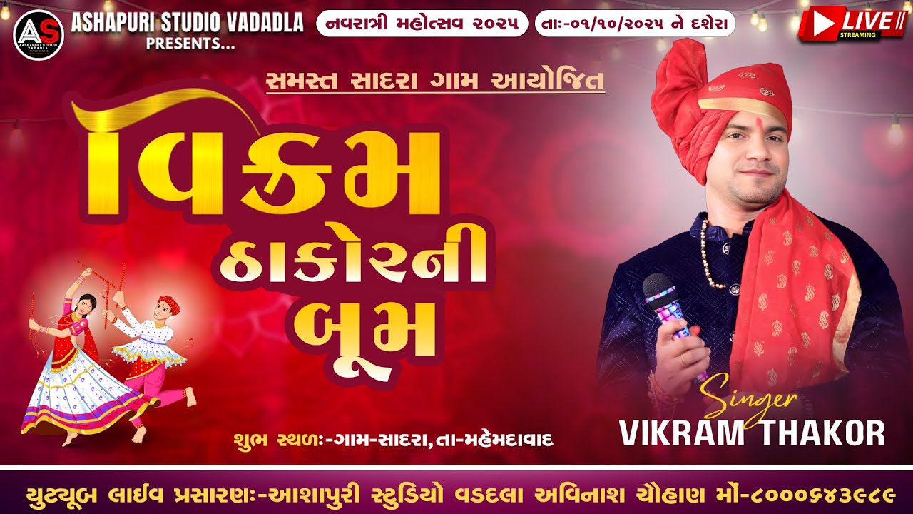Vikaram Thakor Live || Sadara Gam Live 2025 || Dashera @Aashapuri Studio Vadadla