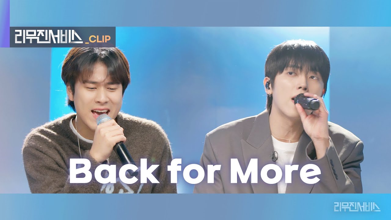 [리무진서비스 클립] Back for More | 온앤오프 민균 X 이무진 | ONF MINKYUN X LEE MU JIN