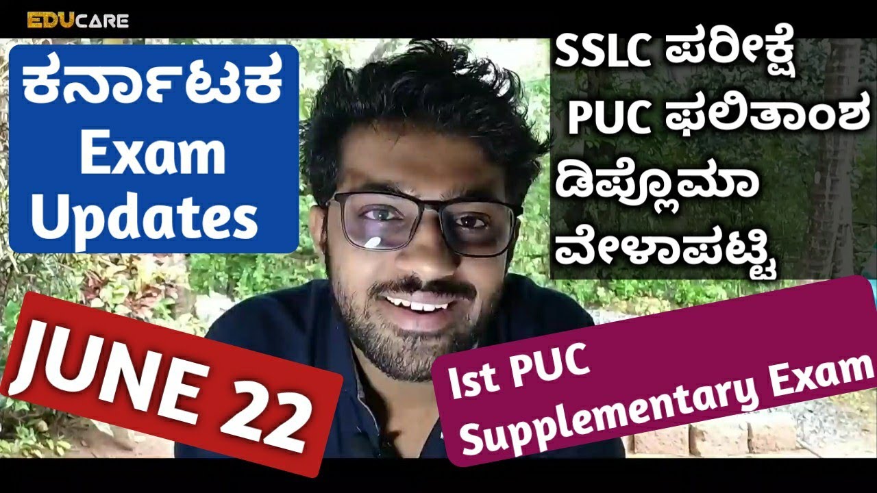 ಕರ್ನಾಟಕ EXAM UPDATES: SSLC EXAM 2020, 2nd PUC Results | Diploma Timetable | 1st PUC Supplementary