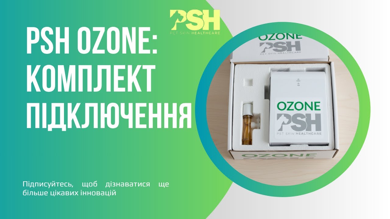Розпаковуємо генератор озонованої води PSH і показуємо комплектацію