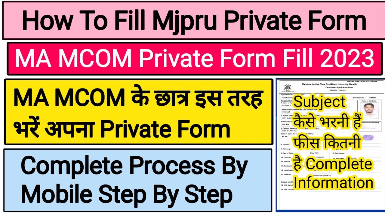 Mjpru Private Form 2023 | MA Private Form | Mjpru MA Private Form 2023 | Mjpru Private Form 2022-23