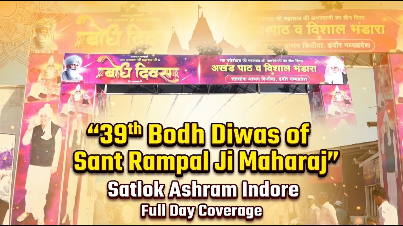 Satlok Ashram Indore | Full Day Coverage | 39th Bodh Diwas of Sant Rampal Ji Maharaj