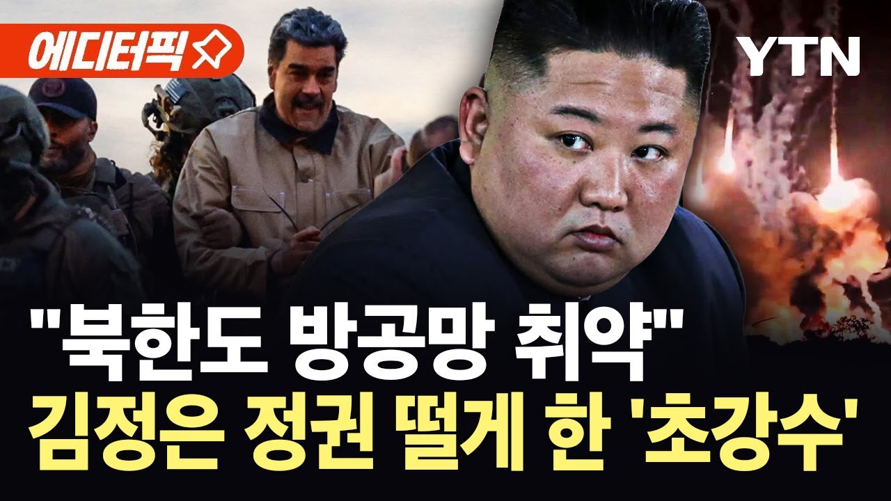 [에디터픽] 독재자 축출에 단 3시간&hellip;전문가 