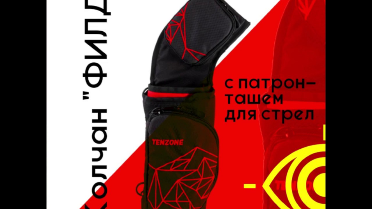 Ten Zone - Филд+
