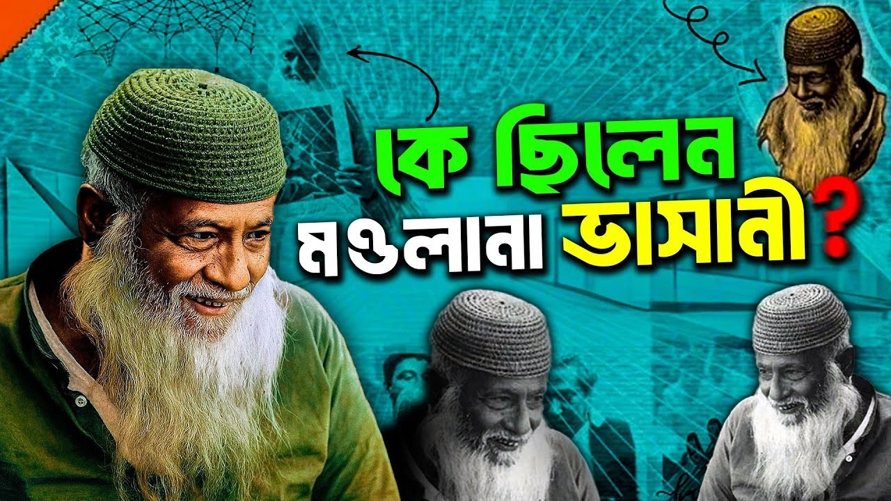 মওলানা ভাসানী: A Forgotten Hero's Untold Legacy | Search of History