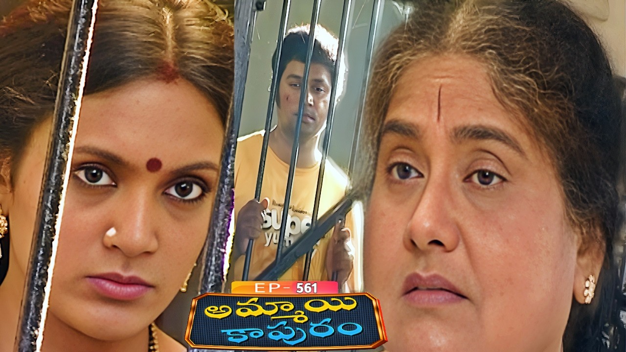 అమ్మాయి కాపురం | Ammayi Kapuram | Episode 561 | Radhika | Telugu Serial | Ultra Telugu