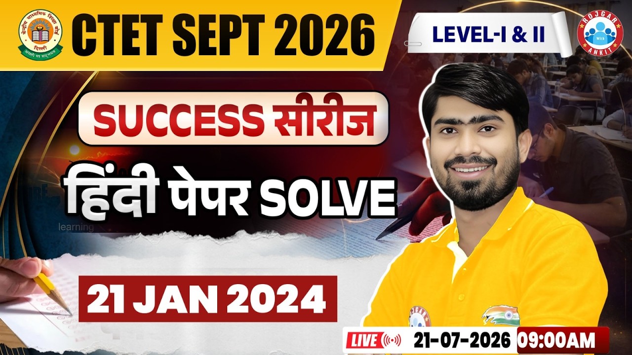 CTET Hindi Classes | CTET Hindi Previous Question Papers | CTET Hindi 21Jan 2024 Paper Solution