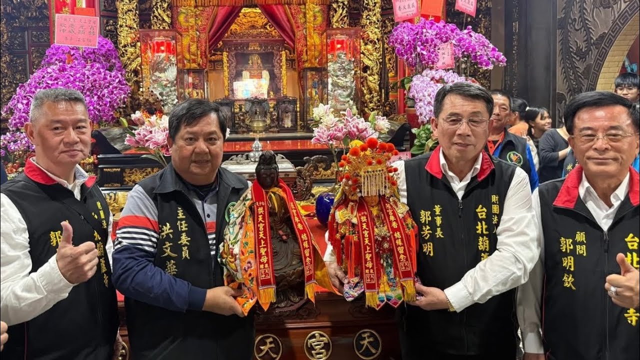 #台北葫蘆寺 #白沙屯媽祖 （下） #丙午年 新春進香 #白沙屯拱天宮 #媽祖回娘家 #白沙屯五雲宮 #台北屯庇薯聖地 、匠心花埕