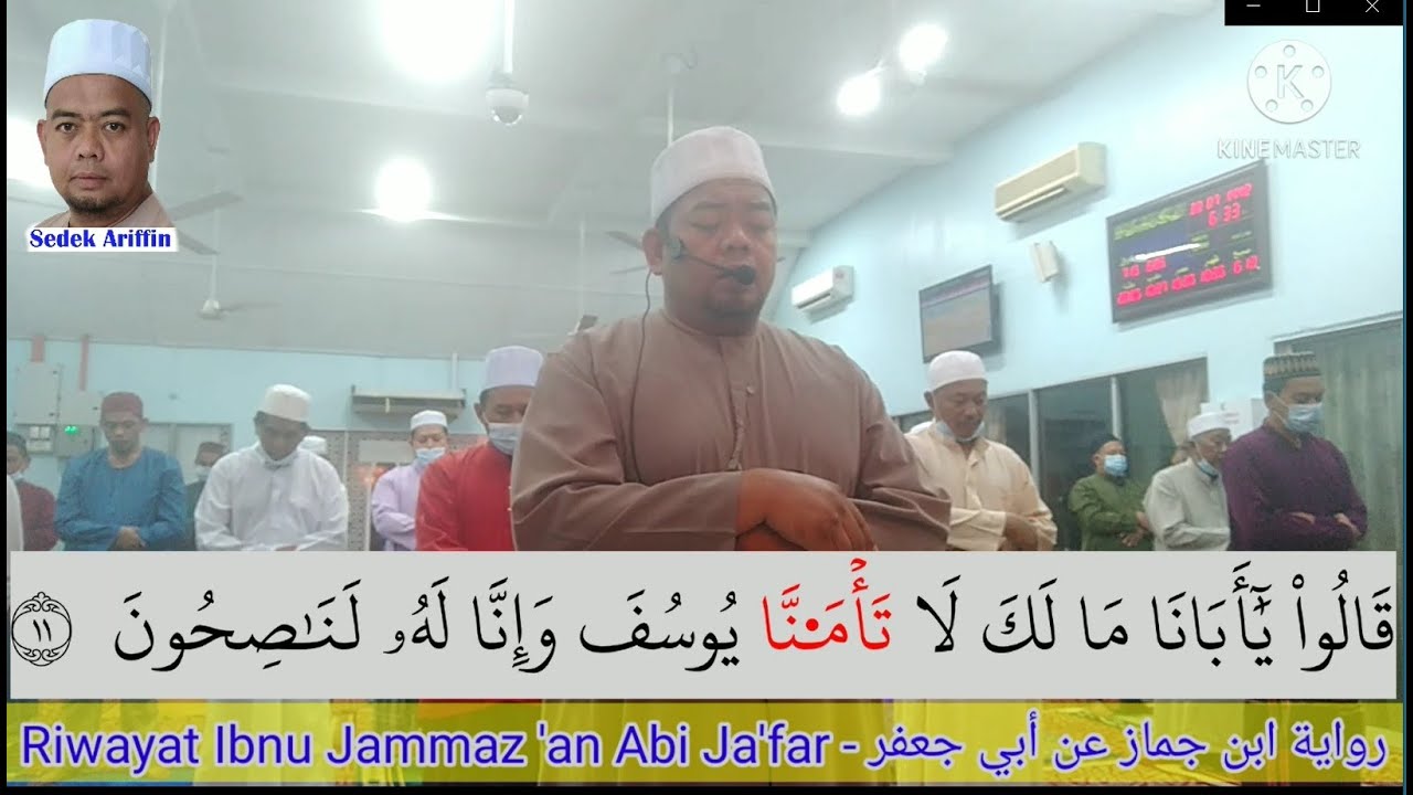 16- Riwayat Ibnu Jammaz dari Qiraat Abu Ja’far -Sedek Ariffin رواية ابن جماز عن أبي جعفر- سورة يوسف