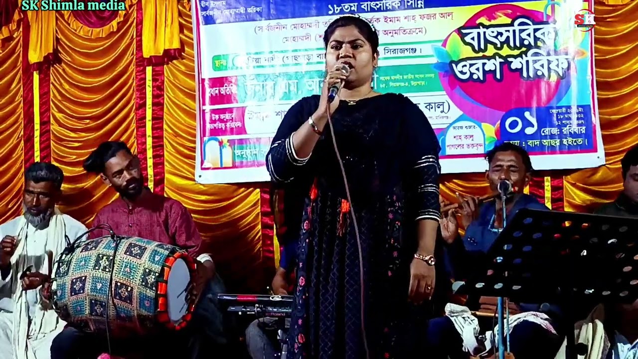 আমি পাপী গুনাগার এ পাক পরোয়ার 🙏 শিল্পী সরকার 💘 SK Shimla media 