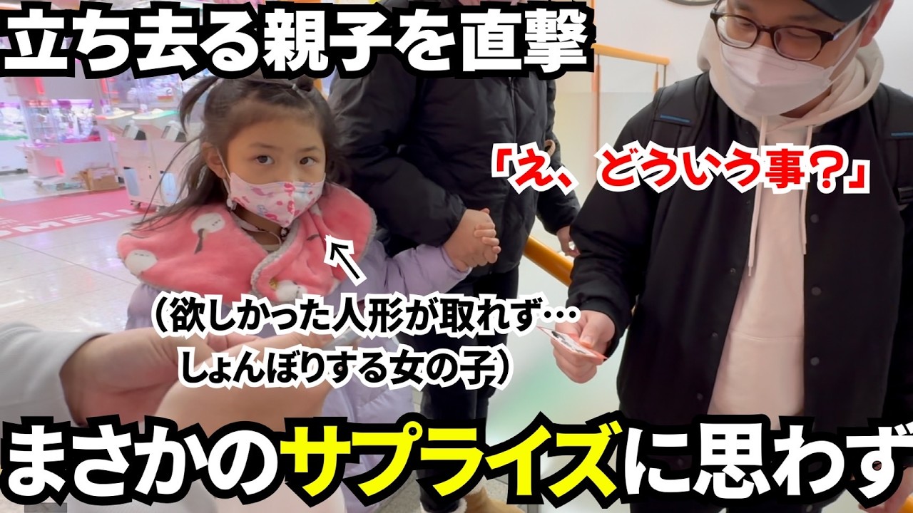 何度やってもダメだった…→まさかのサプライズ